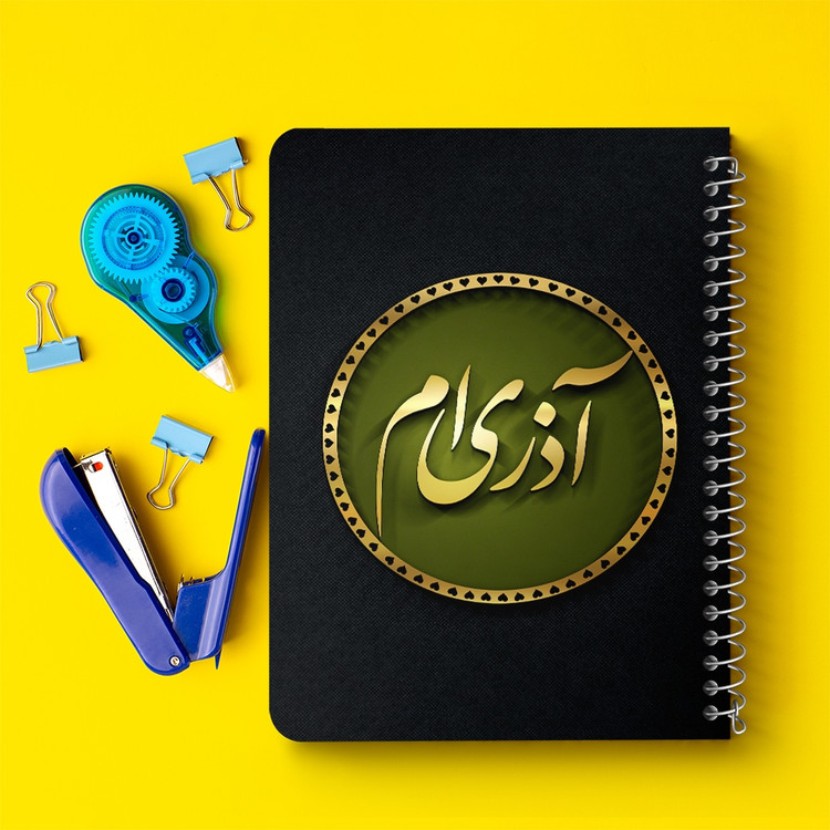 دفتر لیست خرید 50 برگ خندالو طرح ماه تولد آذر کد 2293