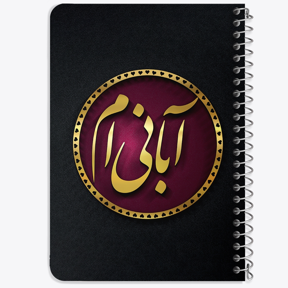 دفتر لیست خرید 50 برگ خندالو طرح ماه تولد آبان کد 2292