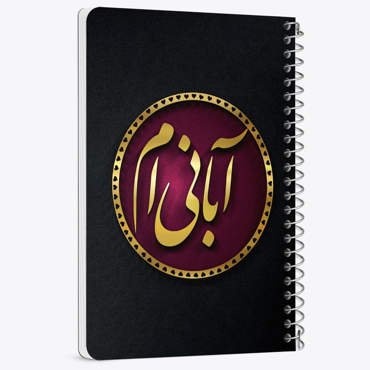دفتر لیست خرید 50 برگ خندالو طرح ماه تولد آبان کد 2292