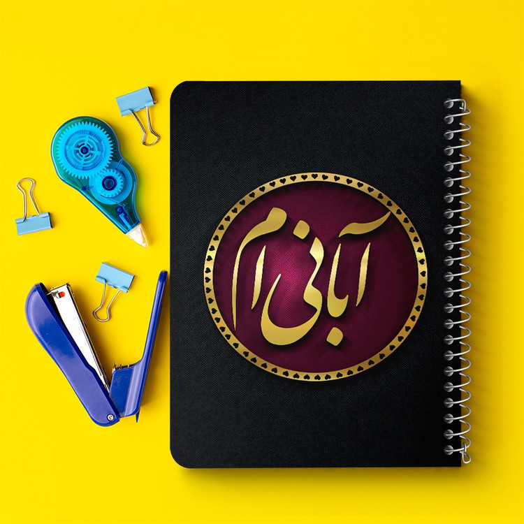 دفتر لیست خرید 50 برگ خندالو طرح ماه تولد آبان کد 2292