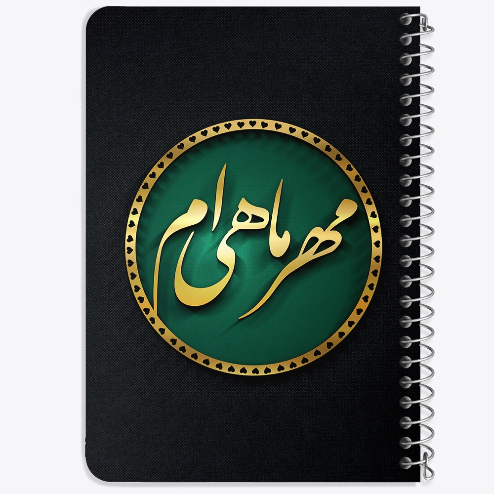 دفتر لیست خرید 50 برگ خندالو طرح ماه تولد مهر کد 2291