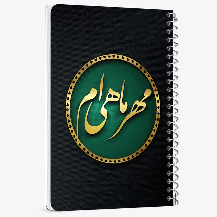 دفتر لیست خرید 50 برگ خندالو طرح ماه تولد مهر کد 2291