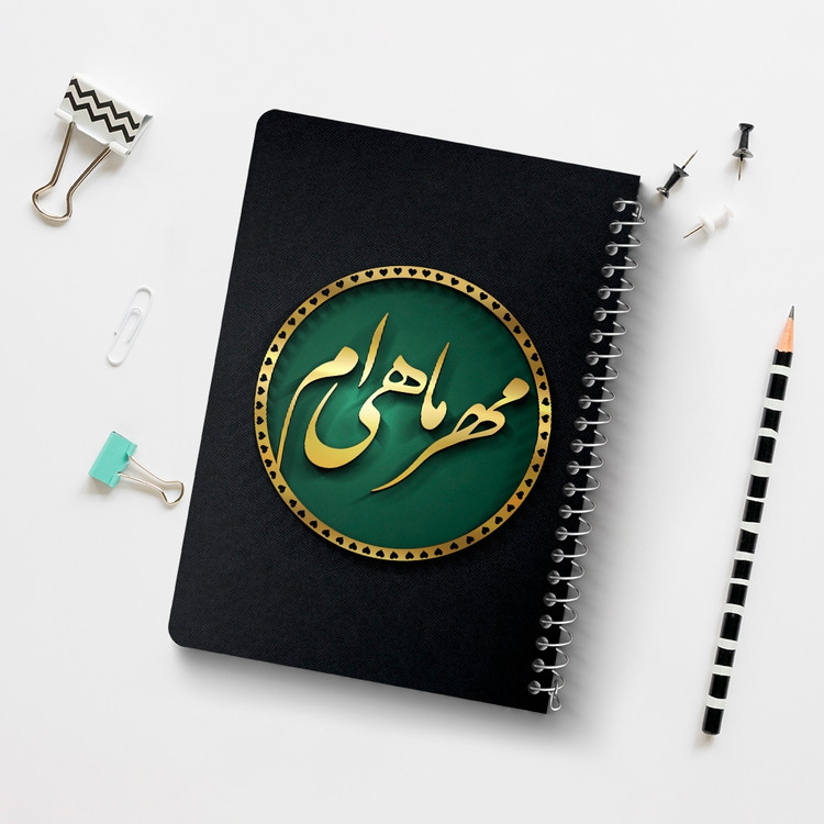 دفتر لیست خرید 50 برگ خندالو طرح ماه تولد مهر کد 2291