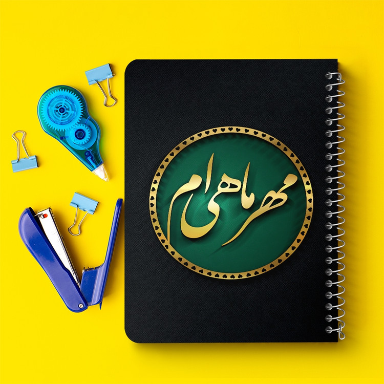 دفتر لیست خرید 50 برگ خندالو طرح ماه تولد مهر کد 2291