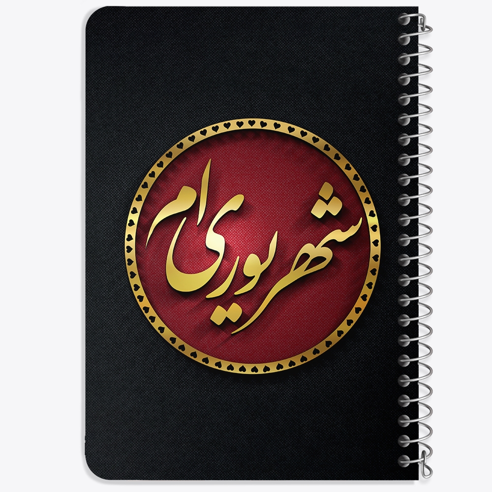 دفتر لیست خرید 50 برگ خندالو طرح ماه تولد شهریور کد 2290