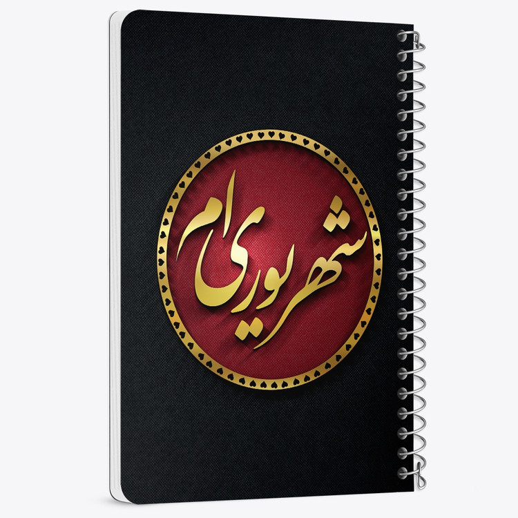 دفتر لیست خرید 50 برگ خندالو طرح ماه تولد شهریور کد 2290