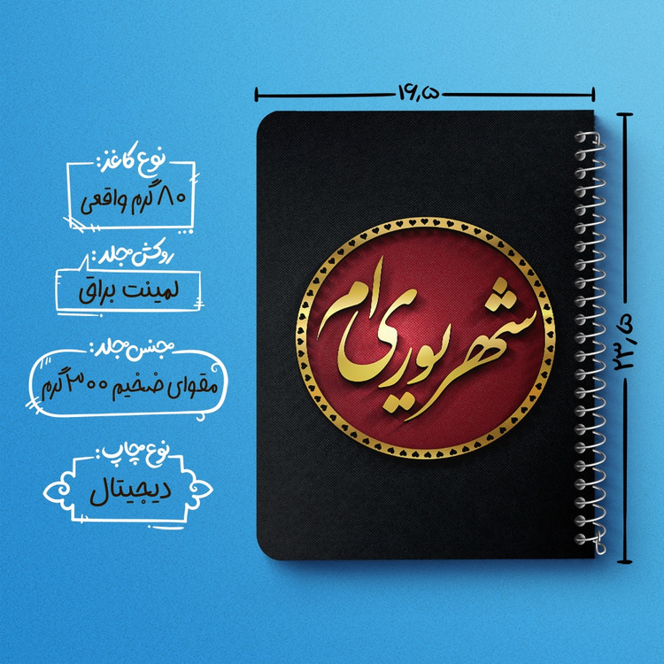 دفتر لیست خرید 50 برگ خندالو طرح ماه تولد شهریور کد 2290