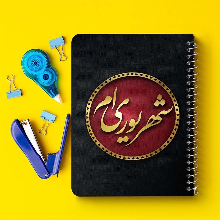 دفتر لیست خرید 50 برگ خندالو طرح ماه تولد شهریور کد 2290