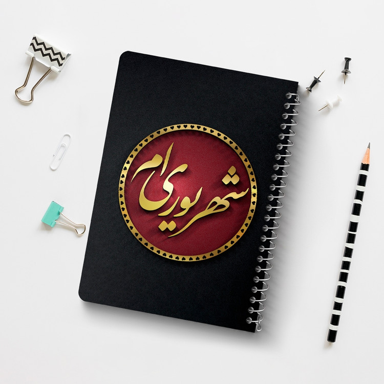 دفتر لیست خرید 50 برگ خندالو طرح ماه تولد شهریور کد 2290