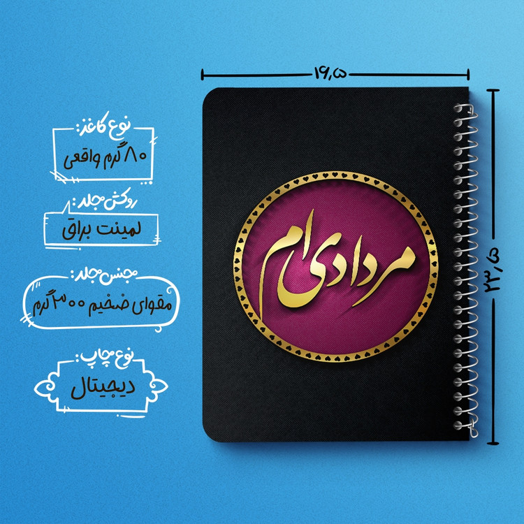 دفتر لیست خرید 50 برگ خندالو طرح ماه تولد مرداد کد 2289