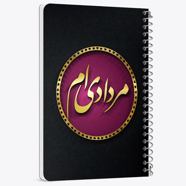 دفتر لیست خرید 50 برگ خندالو طرح ماه تولد مرداد کد 2289