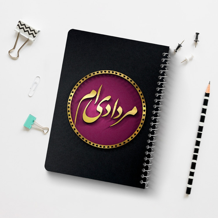 دفتر لیست خرید 50 برگ خندالو طرح ماه تولد مرداد کد 2289