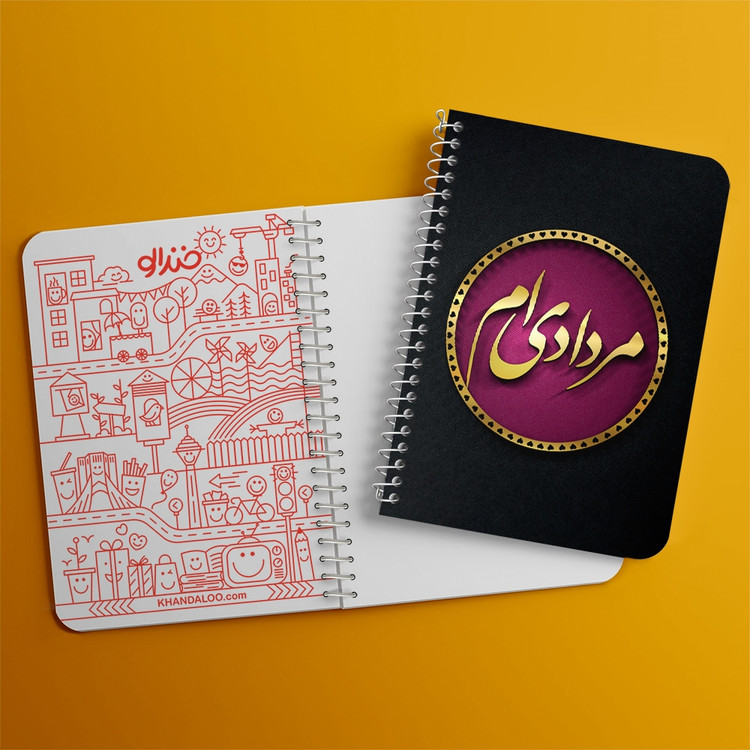 دفتر لیست خرید 50 برگ خندالو طرح ماه تولد مرداد کد 2289
