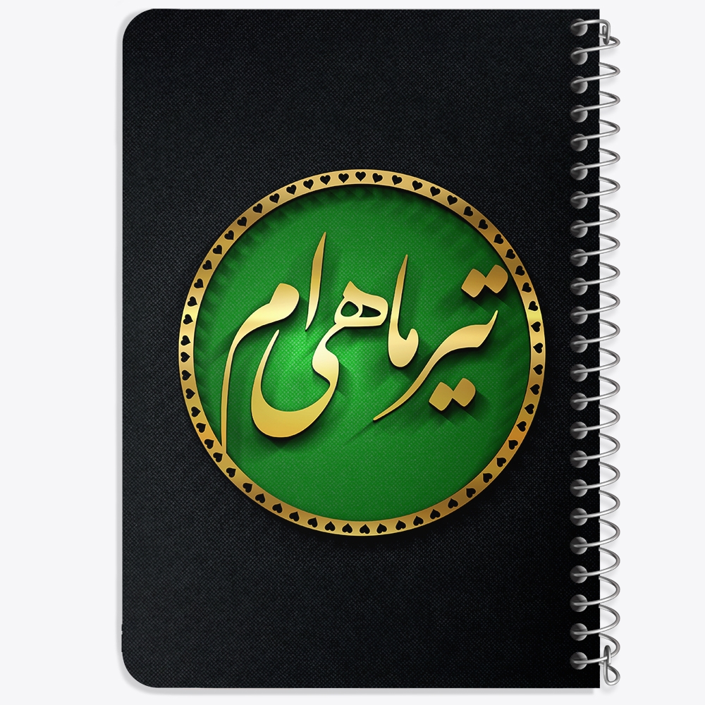 دفتر لیست خرید 50 برگ خندالو طرح ماه تولد تیر کد 2288