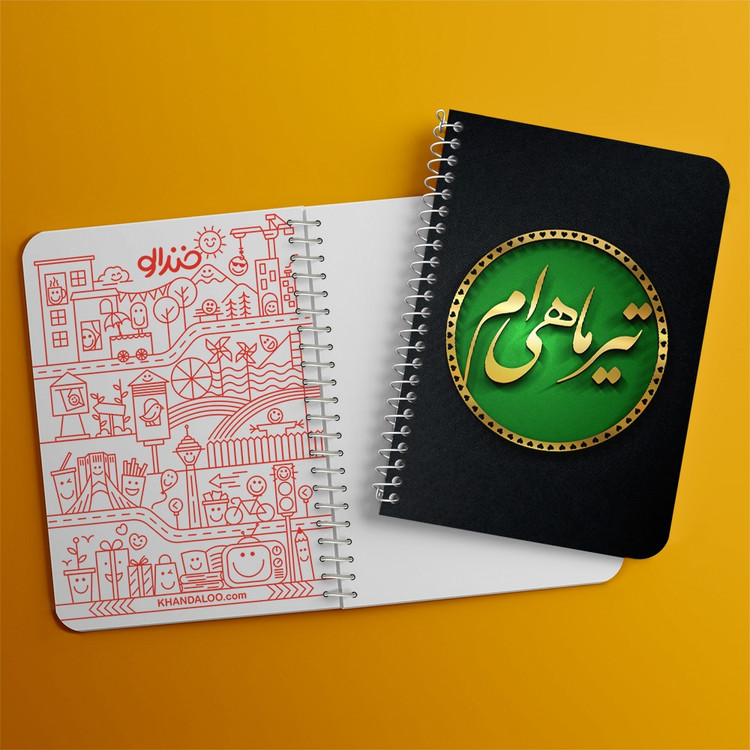 دفتر لیست خرید 50 برگ خندالو طرح ماه تولد تیر کد 2288