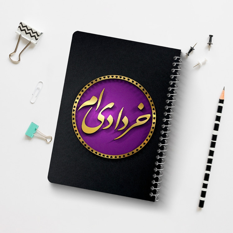 دفتر لیست خرید 50 برگ خندالو طرح ماه تولد خرداد کد 2287