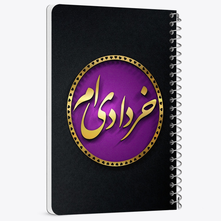 دفتر لیست خرید 50 برگ خندالو طرح ماه تولد خرداد کد 2287