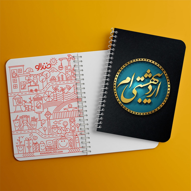 دفتر لیست خرید 50 برگ خندالو طرح ماه تولد اردیبهشت کد 2286