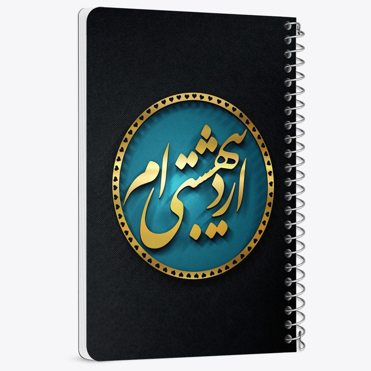 دفتر لیست خرید 50 برگ خندالو طرح ماه تولد اردیبهشت کد 2286