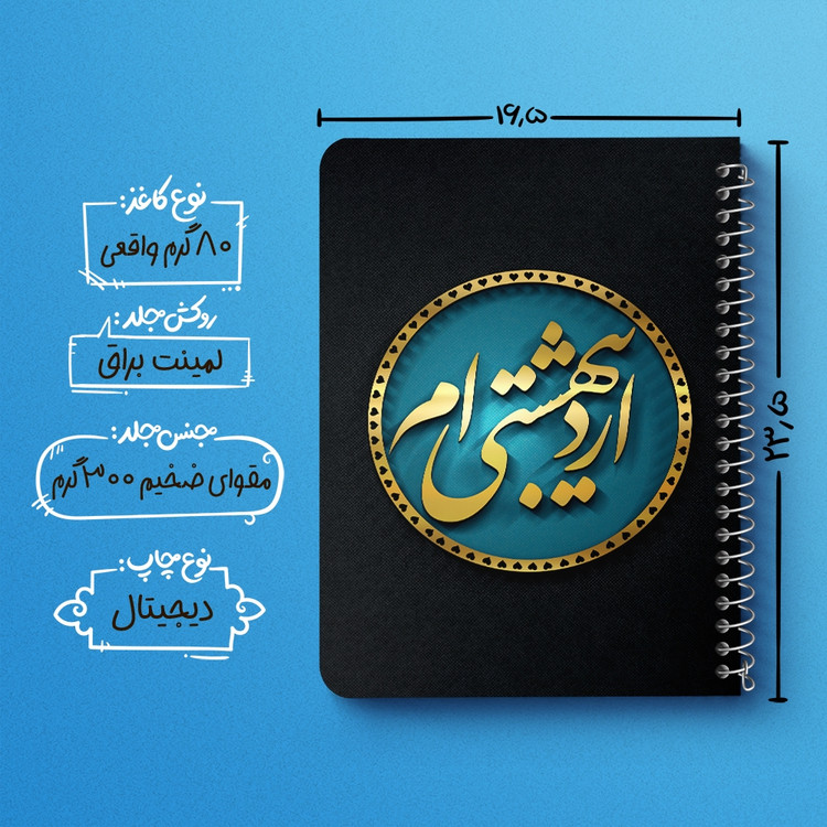 دفتر لیست خرید 50 برگ خندالو طرح ماه تولد اردیبهشت کد 2286