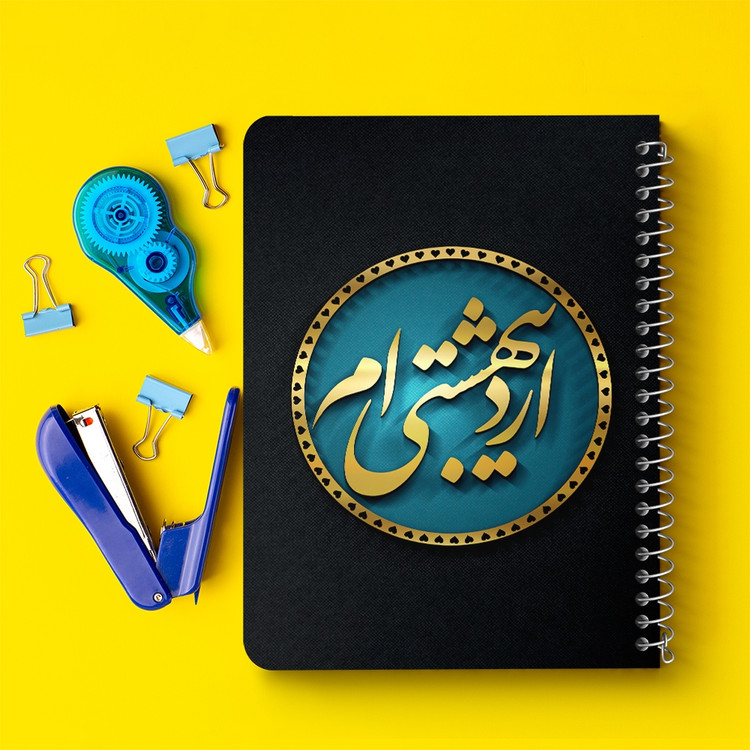 دفتر لیست خرید 50 برگ خندالو طرح ماه تولد اردیبهشت کد 2286