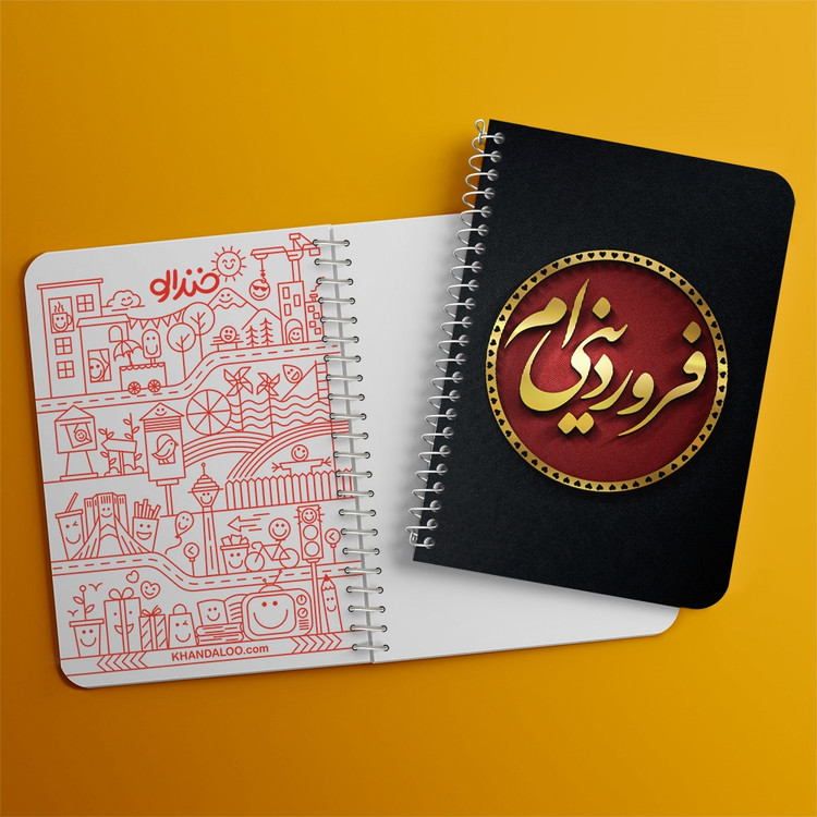 دفتر لیست خرید 50 برگ خندالو طرح ماه تولد فروردین کد 2285