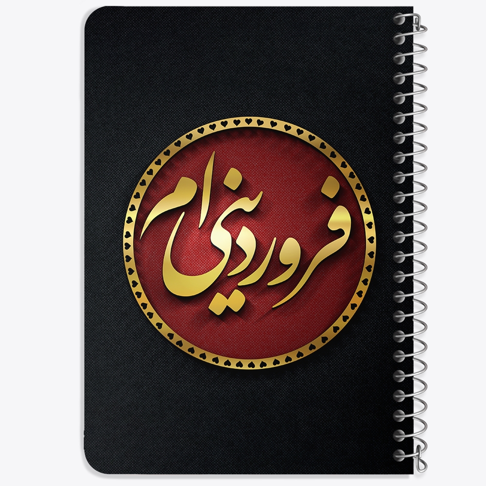دفتر لیست خرید 50 برگ خندالو طرح ماه تولد فروردین کد 2285