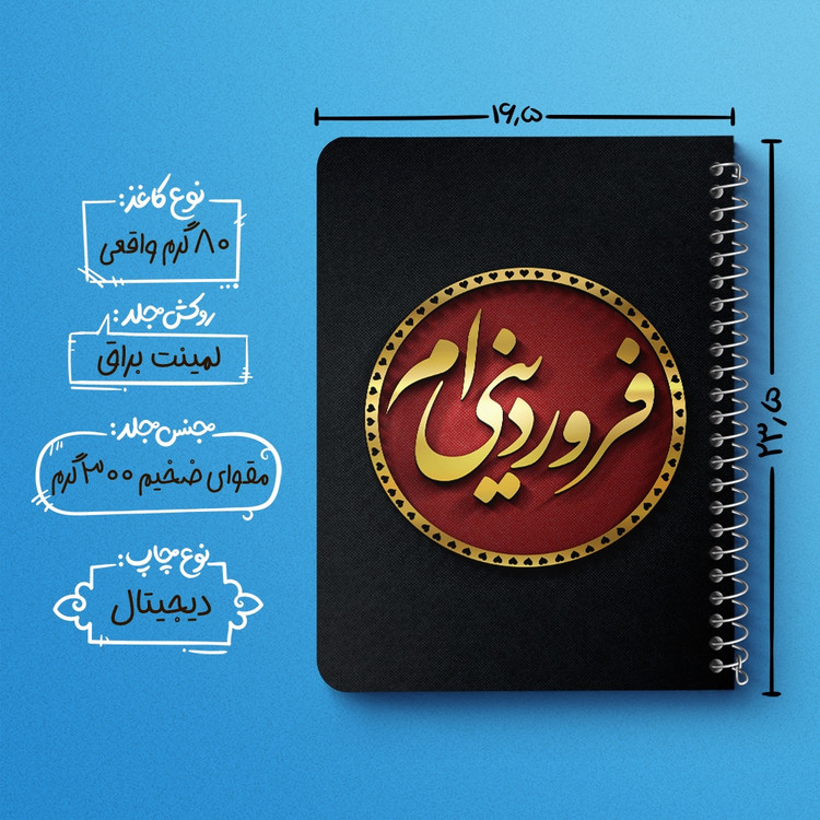 دفتر لیست خرید 50 برگ خندالو طرح ماه تولد فروردین کد 2285