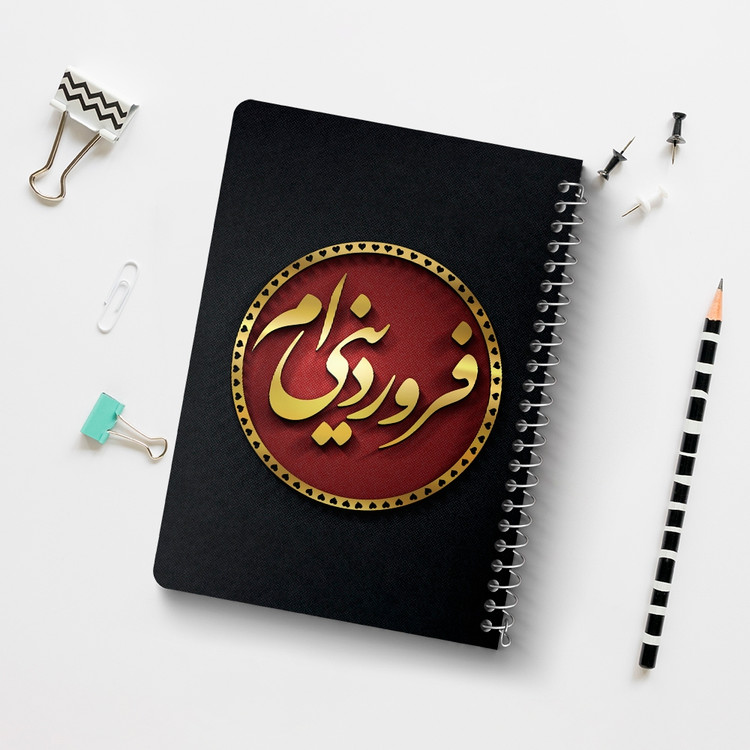 دفتر لیست خرید 50 برگ خندالو طرح ماه تولد فروردین کد 2285