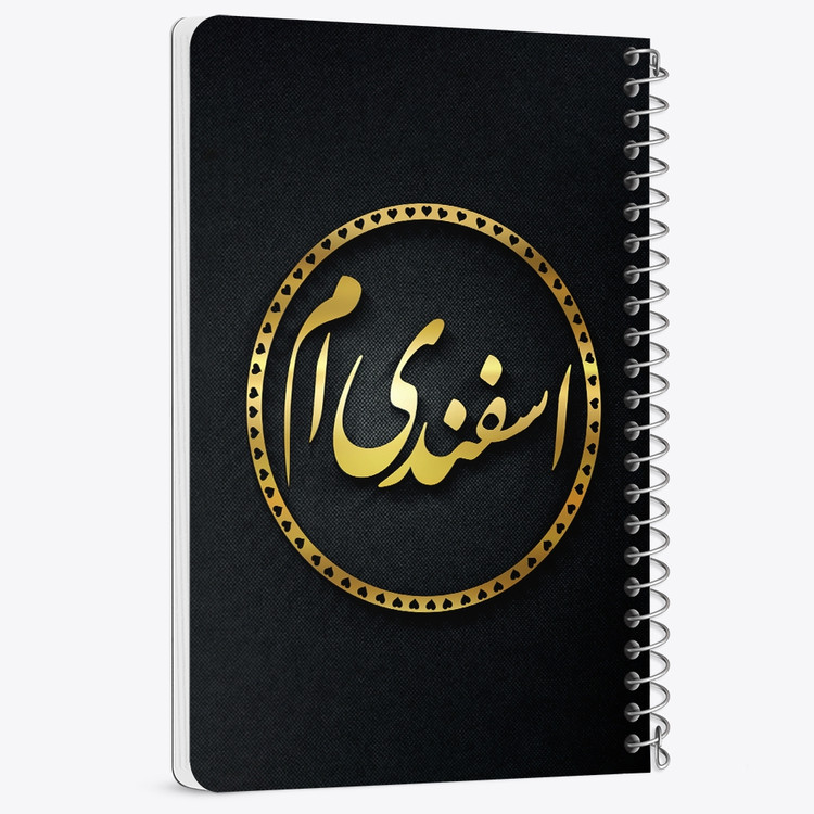 دفتر لیست خرید 50 برگ خندالو طرح ماه تولد اسفند کد 2284