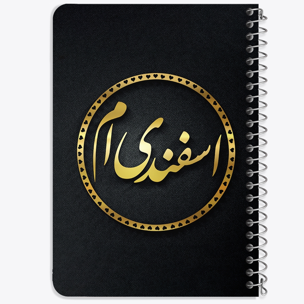 دفتر لیست خرید 50 برگ خندالو طرح ماه تولد اسفند کد 2284