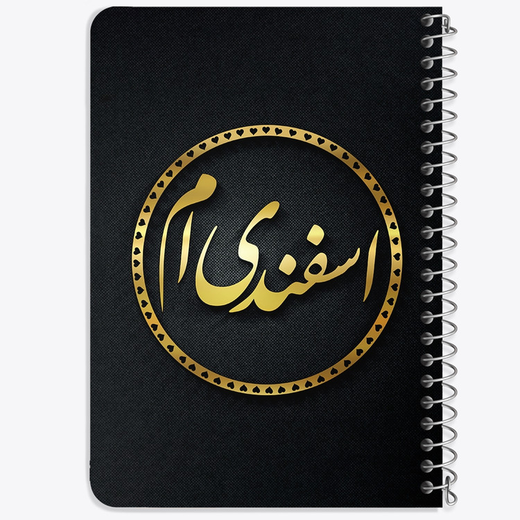 دفتر لیست خرید 50 برگ خندالو طرح ماه تولد اسفند کد 2284