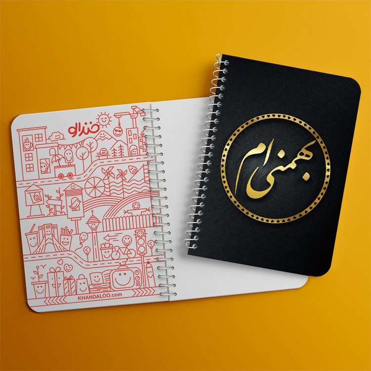 دفتر لیست خرید 50 برگ خندالو طرح ماه تولد بهمن کد 2283