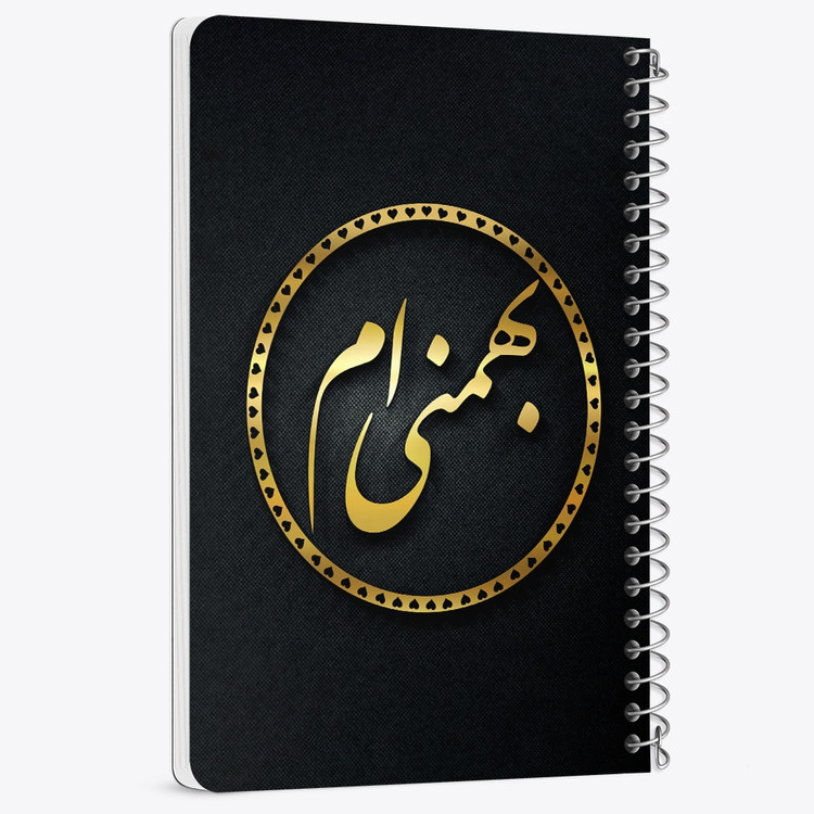 دفتر لیست خرید 50 برگ خندالو طرح ماه تولد بهمن کد 2283