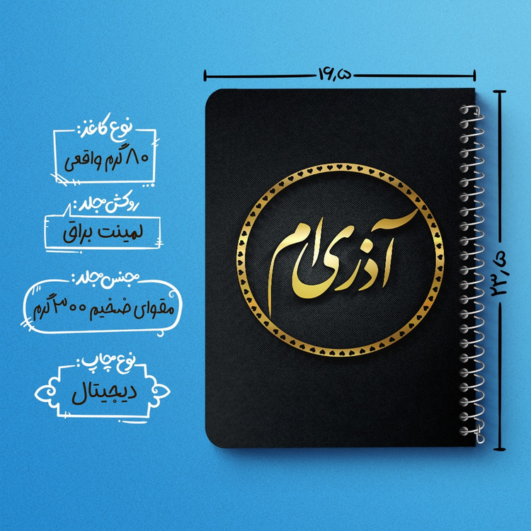 دفتر لیست خرید 50 برگ خندالو طرح ماه تولد آذر کد 2281
