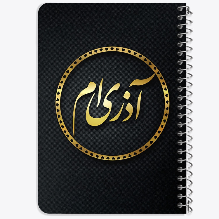 دفتر لیست خرید 50 برگ خندالو طرح ماه تولد آذر کد 2281