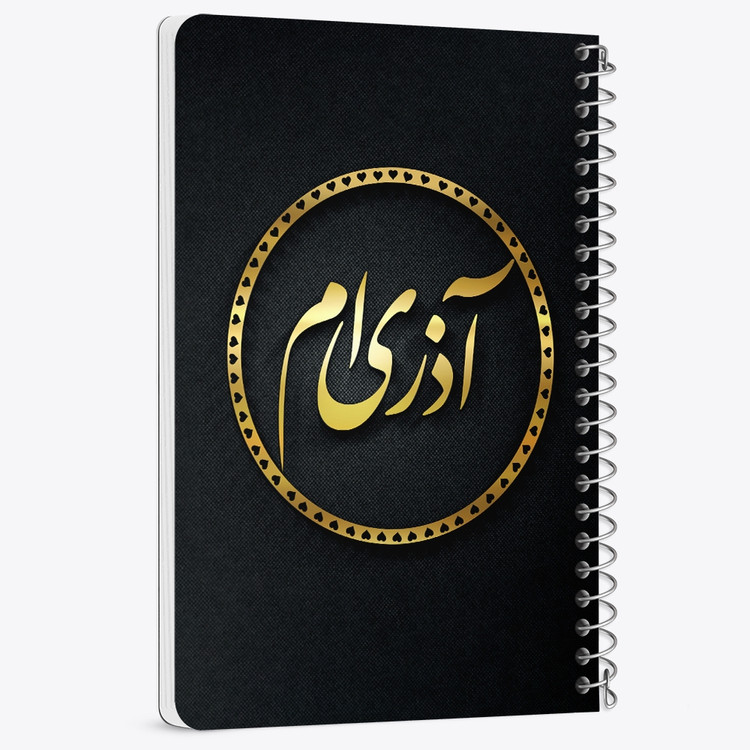 دفتر لیست خرید 50 برگ خندالو طرح ماه تولد آذر کد 2281