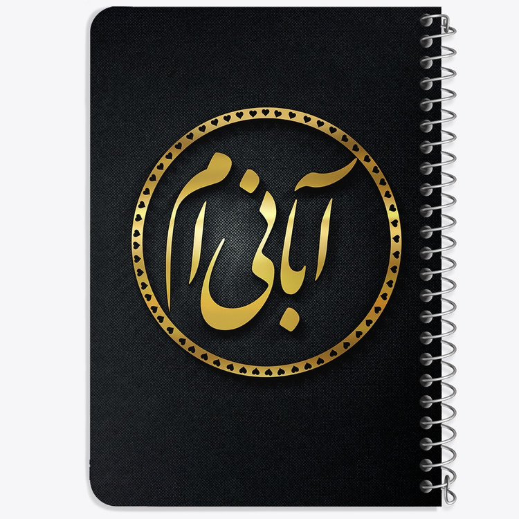 دفتر لیست خرید 50 برگ خندالو طرح ماه تولد آبان کد 2280