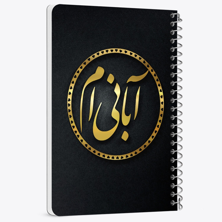 دفتر لیست خرید 50 برگ خندالو طرح ماه تولد آبان کد 2280