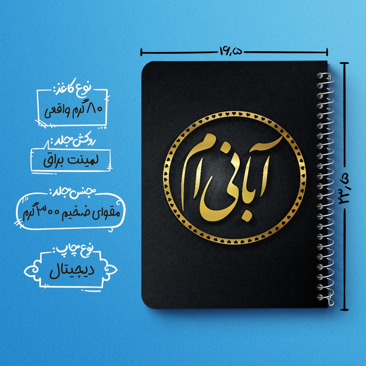 دفتر لیست خرید 50 برگ خندالو طرح ماه تولد آبان کد 2280