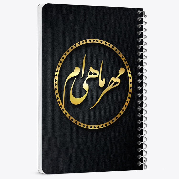 دفتر لیست خرید 50 برگ خندالو طرح ماه تولد مهر کد 2279