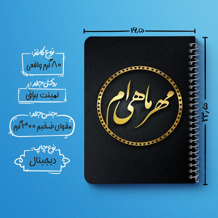 دفتر لیست خرید 50 برگ خندالو طرح ماه تولد مهر کد 2279
