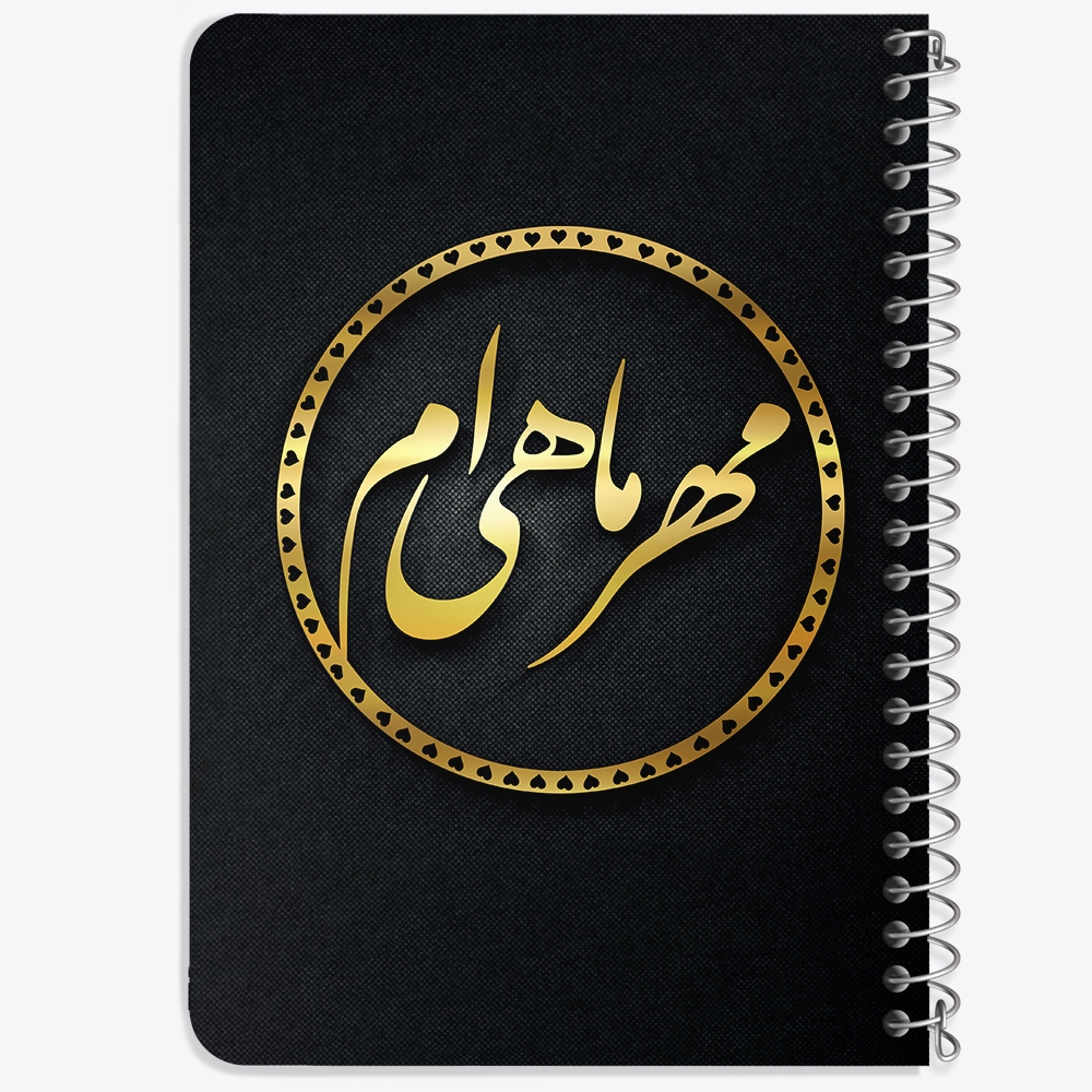 دفتر لیست خرید 50 برگ خندالو طرح ماه تولد مهر کد 2279