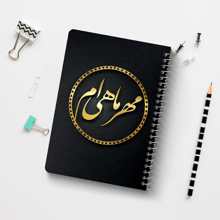 دفتر لیست خرید 50 برگ خندالو طرح ماه تولد مهر کد 2279