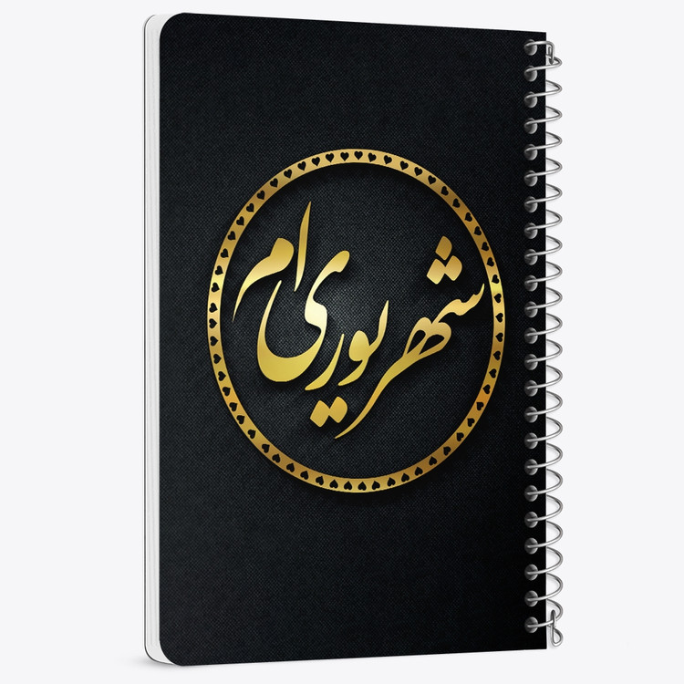 دفتر لیست خرید 50 برگ خندالو طرح ماه تولد شهریور کد 2278