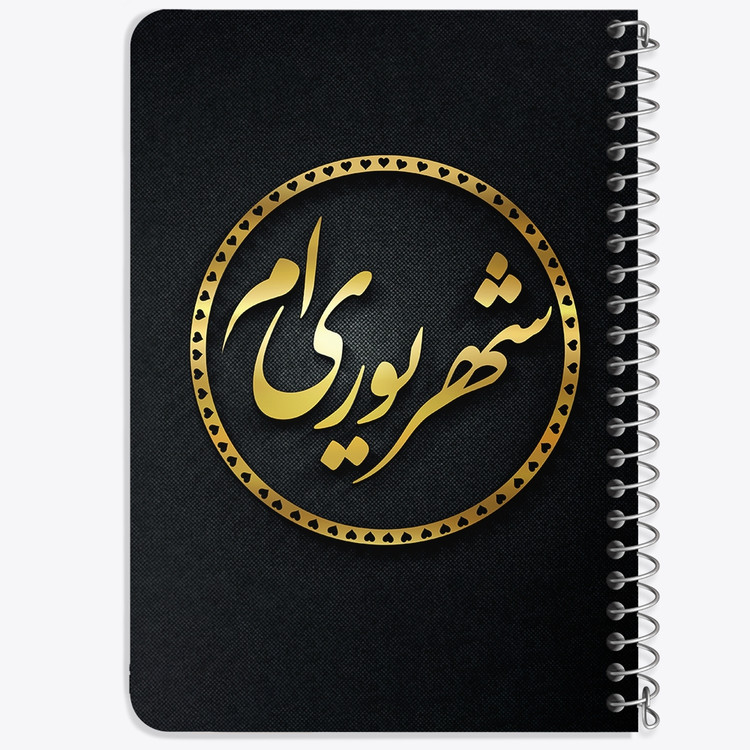 دفتر لیست خرید 50 برگ خندالو طرح ماه تولد شهریور کد 2278