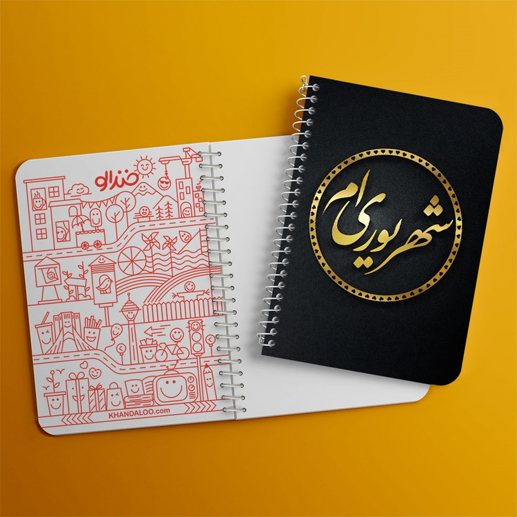 دفتر لیست خرید 50 برگ خندالو طرح ماه تولد شهریور کد 2278