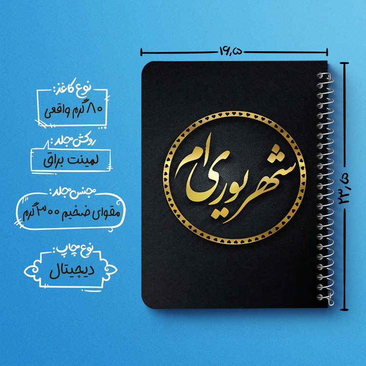 دفتر لیست خرید 50 برگ خندالو طرح ماه تولد شهریور کد 2278