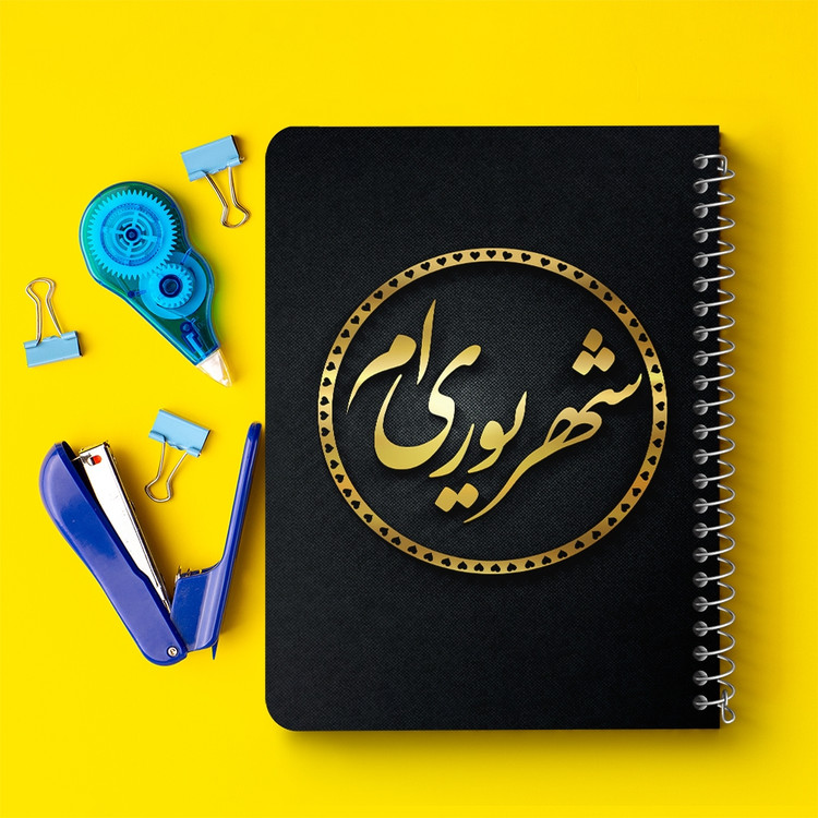 دفتر لیست خرید 50 برگ خندالو طرح ماه تولد شهریور کد 2278