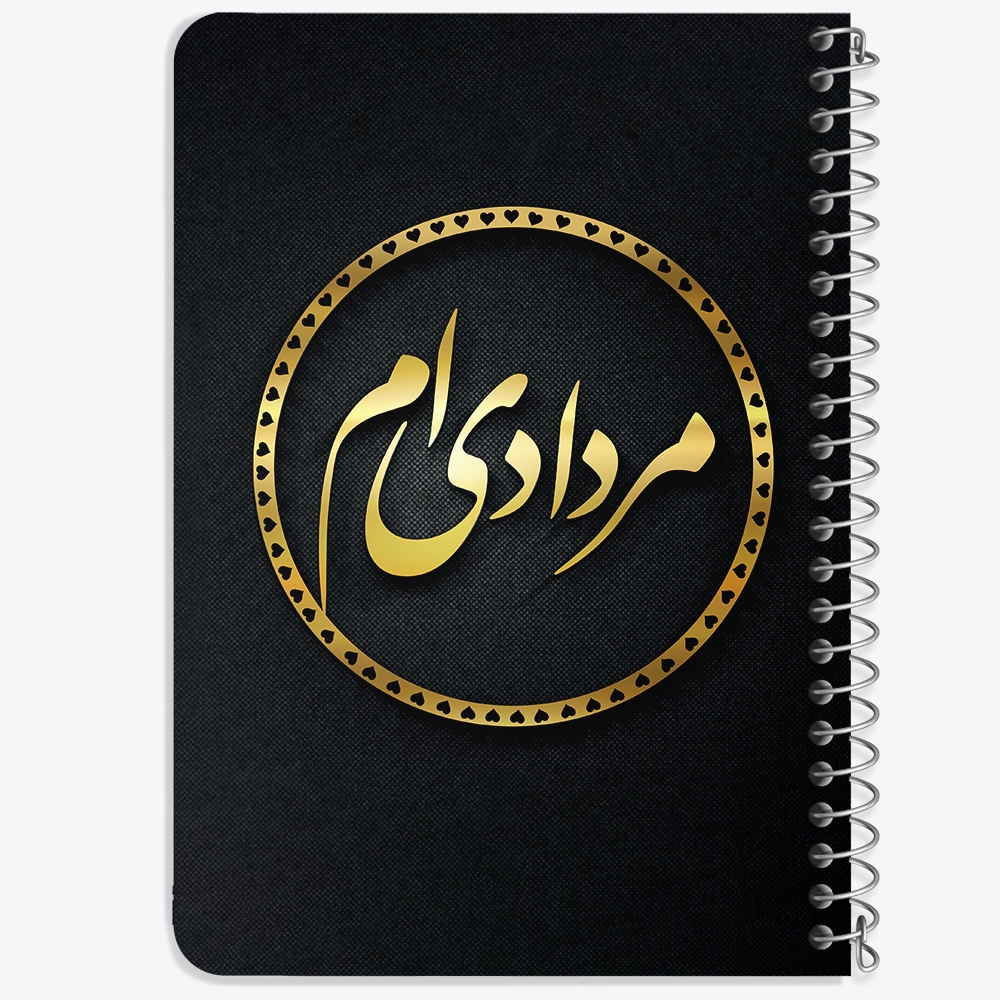 دفتر لیست خرید 50 برگ خندالو طرح ماه تولد مرداد کد 2277
